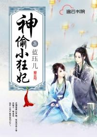 邪妃狂帝