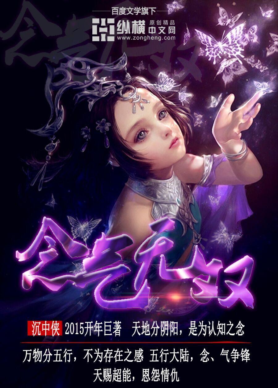 念无双豆瓣