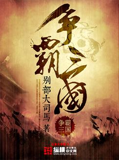 争霸三国积分池有什么用