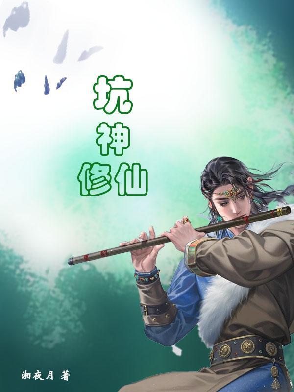 坑神的所有作品