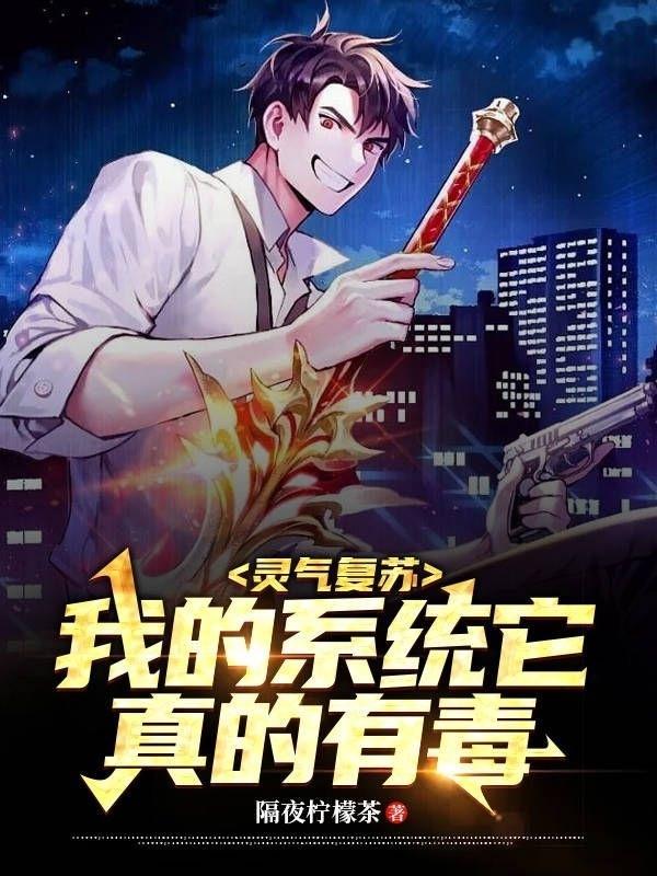 开局觉醒好感度系统叫什么