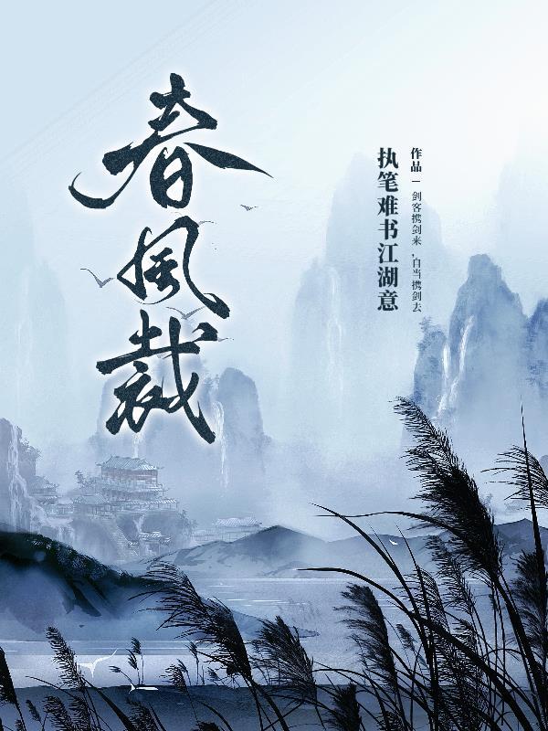 春风裁剪万千花