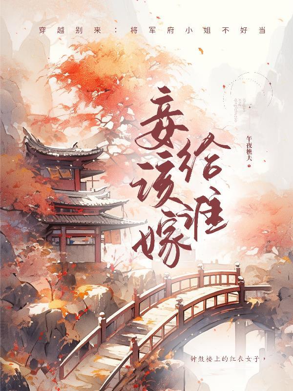妾是用来干嘛的