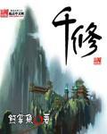 千修岩井厂做事怎么样