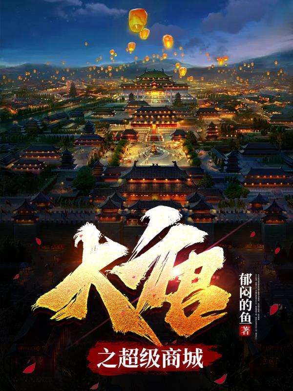 大唐之超级商城程非简介