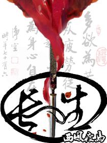 长生渡电视剧免费观看