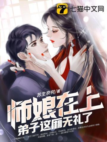 九个师娘2