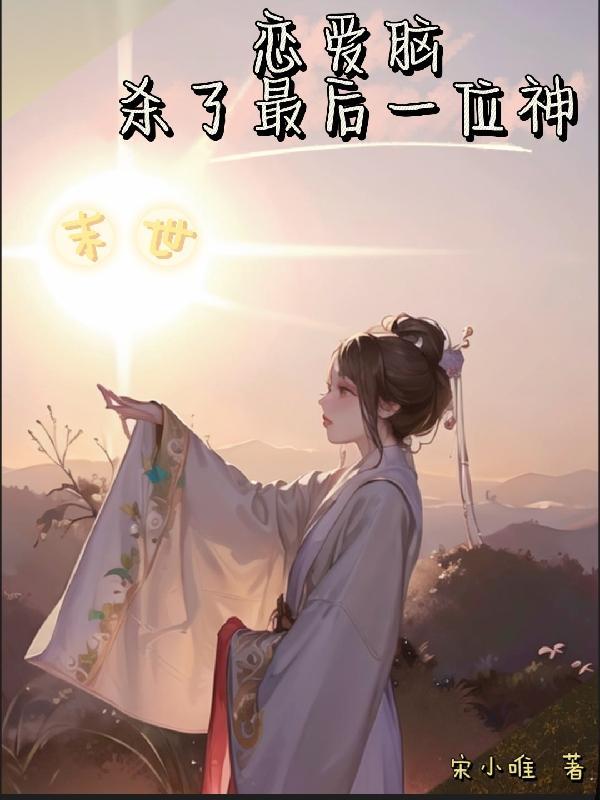 末世恋爱法则百度百科