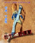 七十二路谭腿孙山