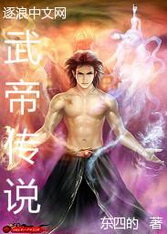 武帝