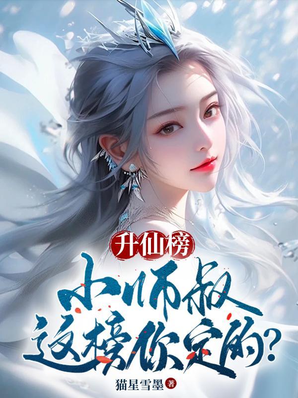 升仙在线阅读