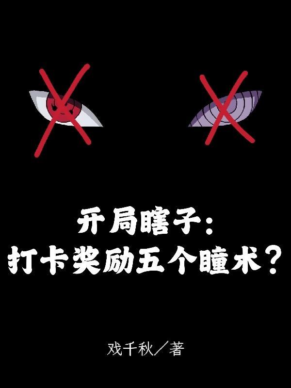 主角一开始是瞎子的玄幻