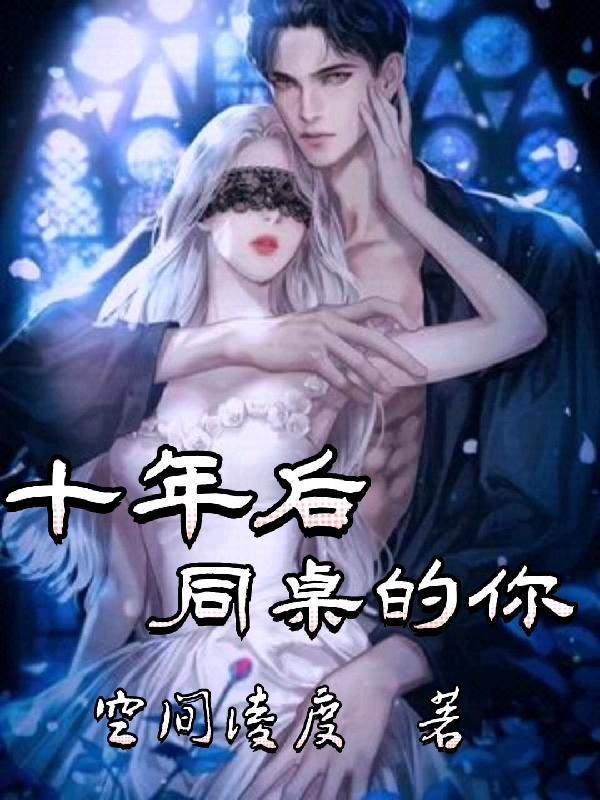 同桌的你意大利