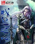 城堡之心顶点