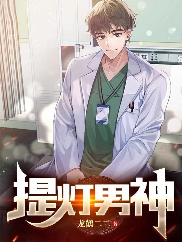 男丁格尔啥意思