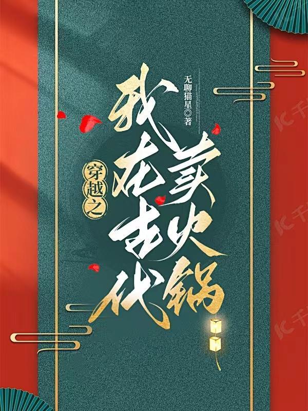 我在古代卖小吃