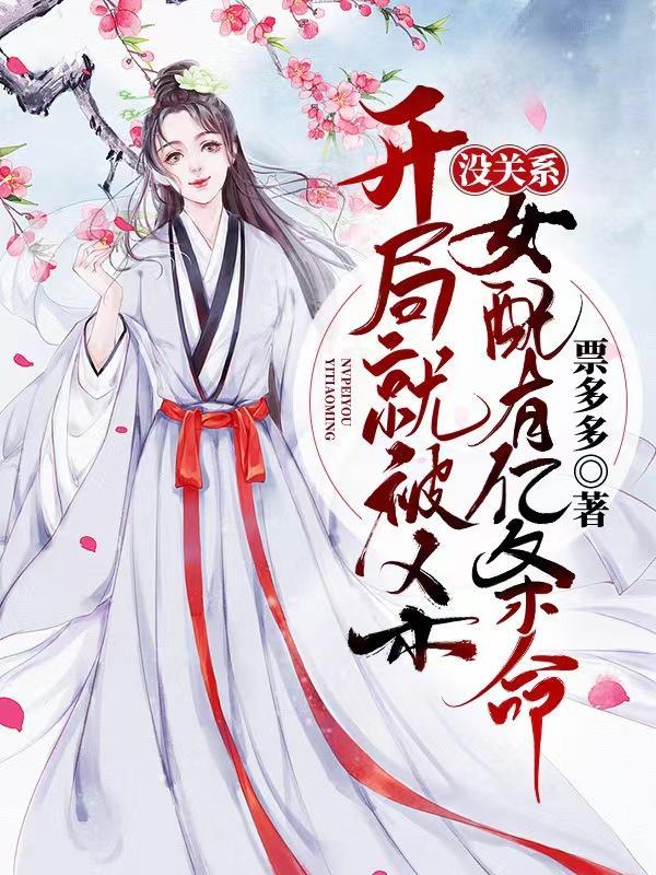 开局就被女神倒追全文