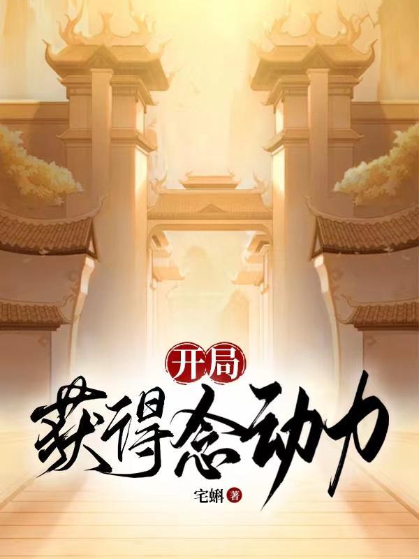 开局获得奖励系统笔趣阁