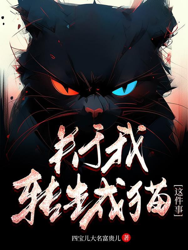 关于我转生成为这档事樱花动漫