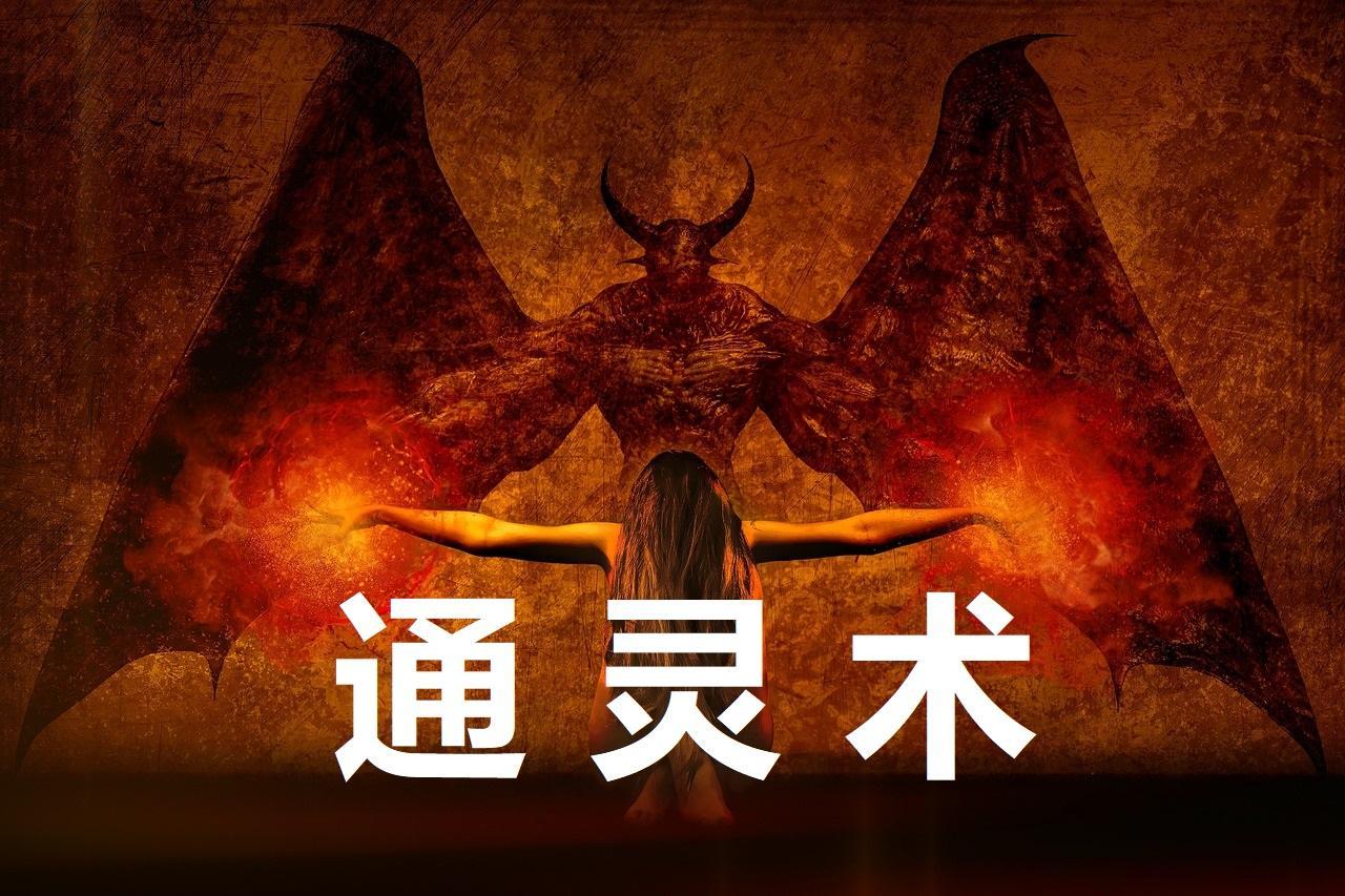 普通人怎么修炼法术
