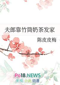 夫郎靠竹筒奶茶发家txt百度