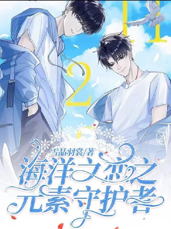 soul海洋之心守护