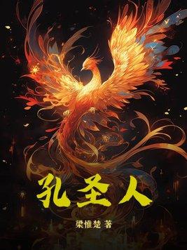 孔圣人骆驼祥子中的