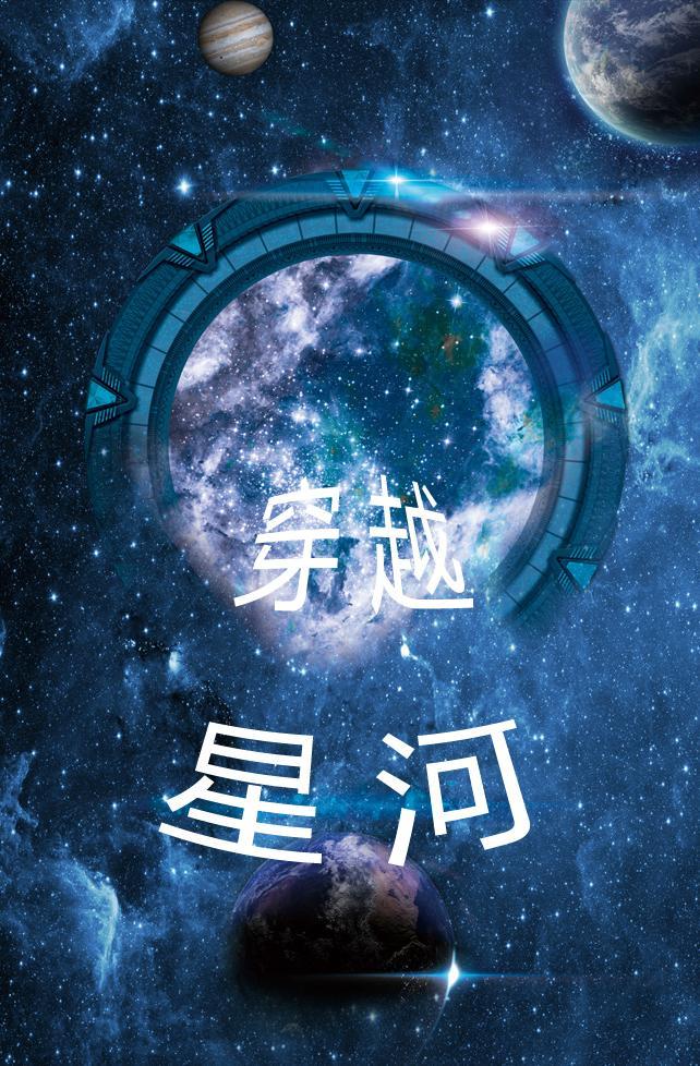 穿越星河战队截胡卡门的