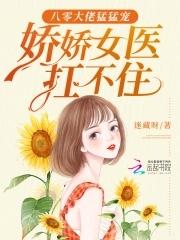 八零大佬的娇美人