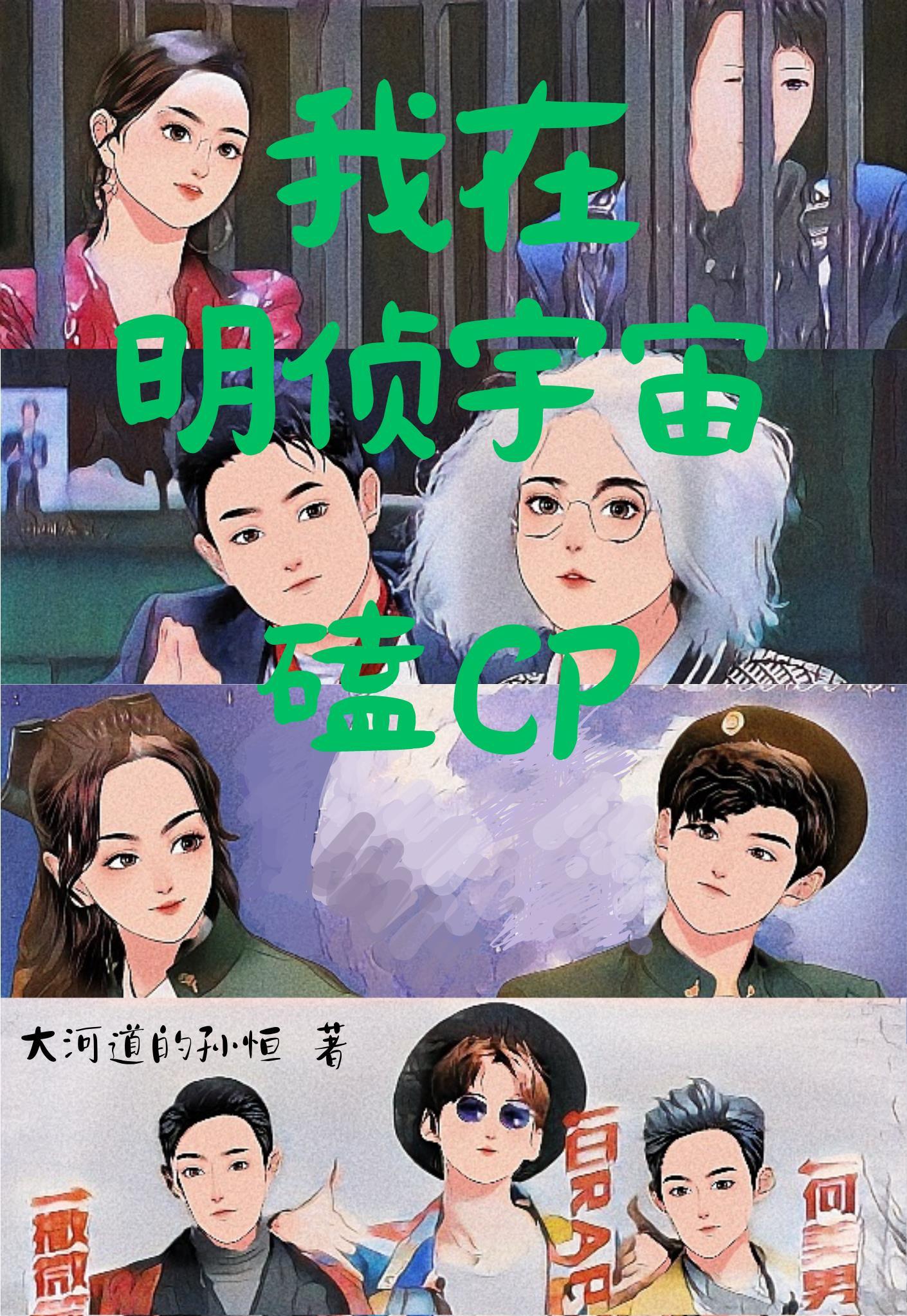 我在名侦探世界打酱油123