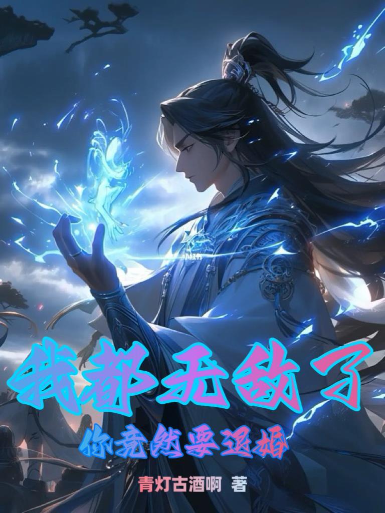 我什么都无敌了