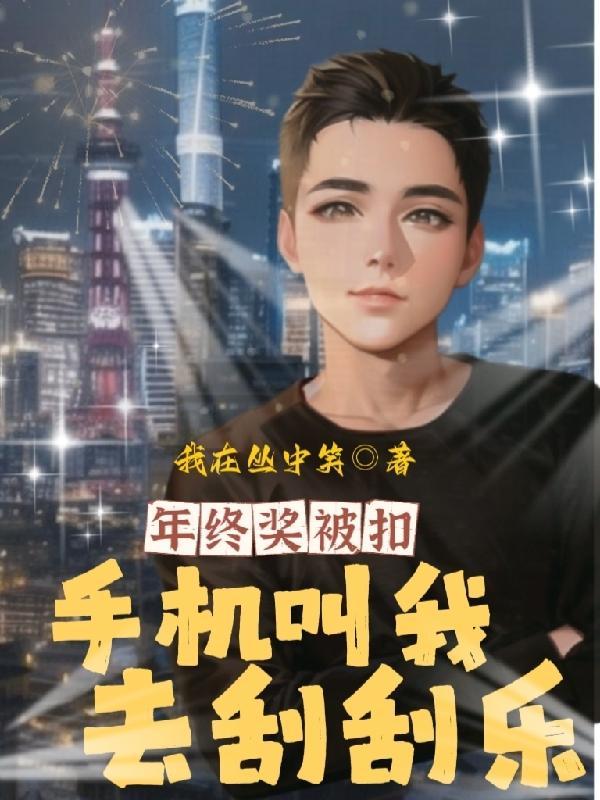 开局预知未来林峰全文免费阅读