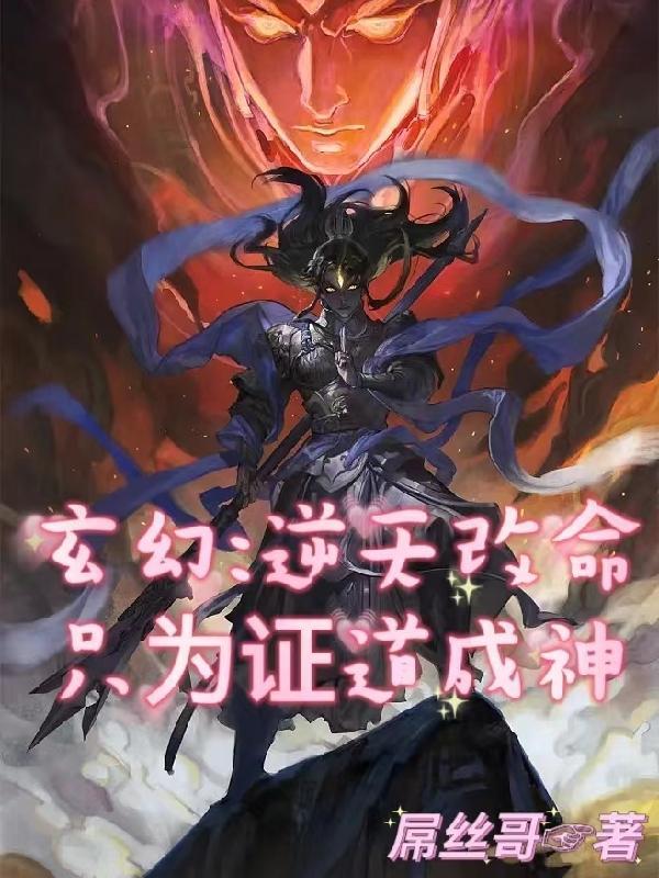 成为女强者的炉鼎(我的绝美师尊)