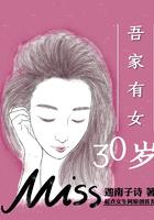 家有吾女是什么意思