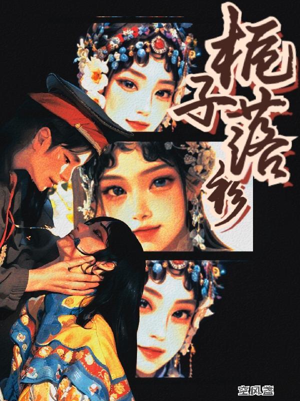 栀子花落的意思是什么