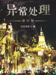 异常的处理