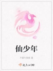 回到仙尊少年的