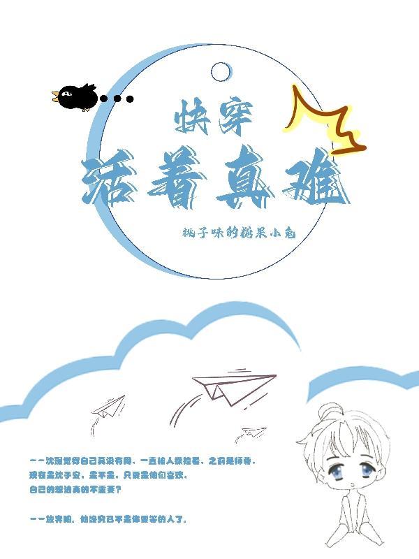 快穿活着 by buyaolan百