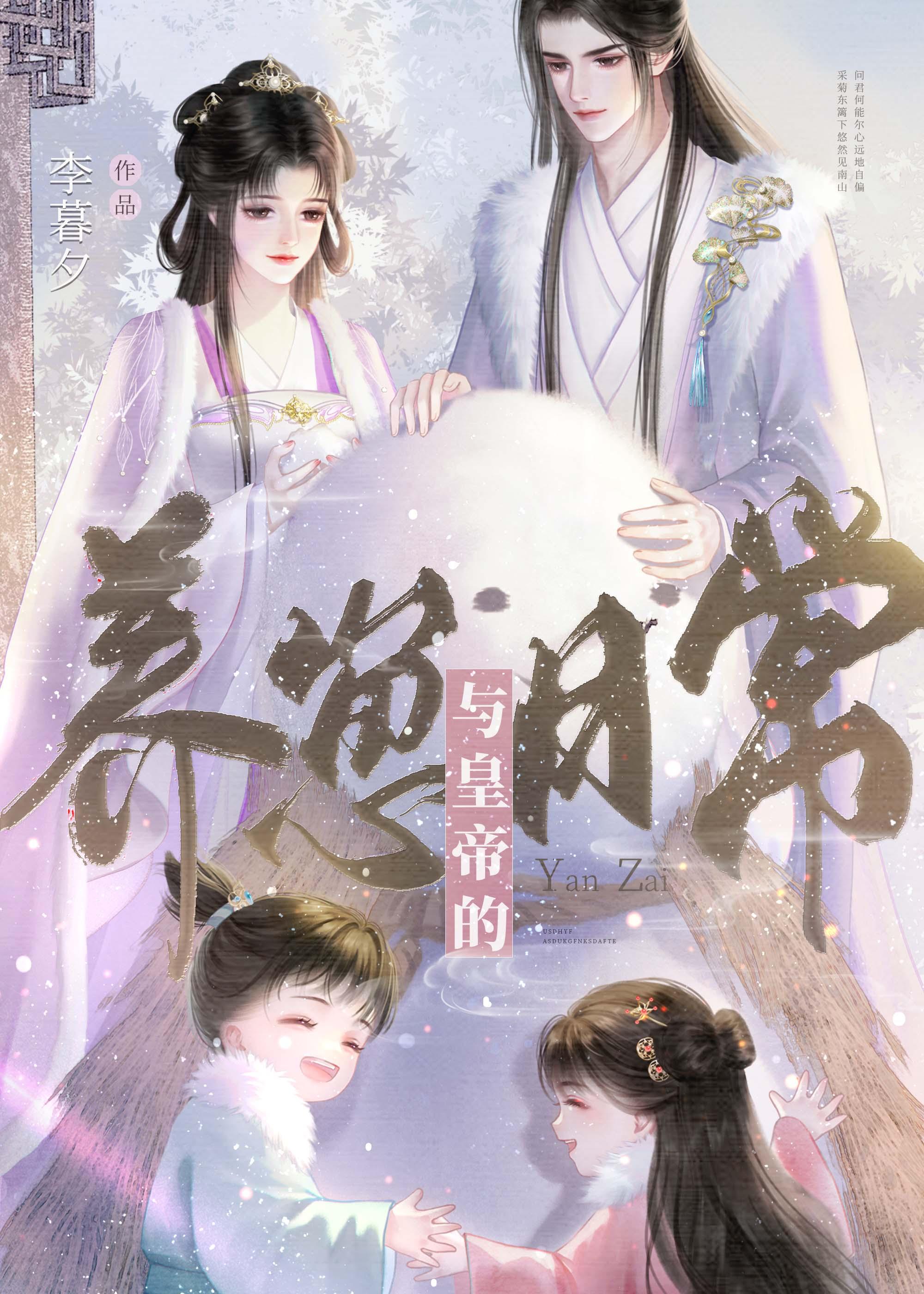 帝宠