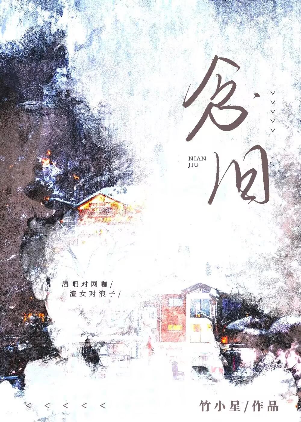 念旧的男人对感情专一吗