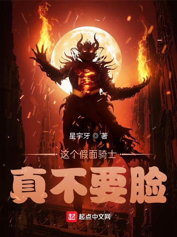 假面骑士 梗