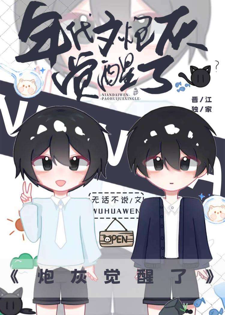 年代文炮灰觉醒了(糊涂)