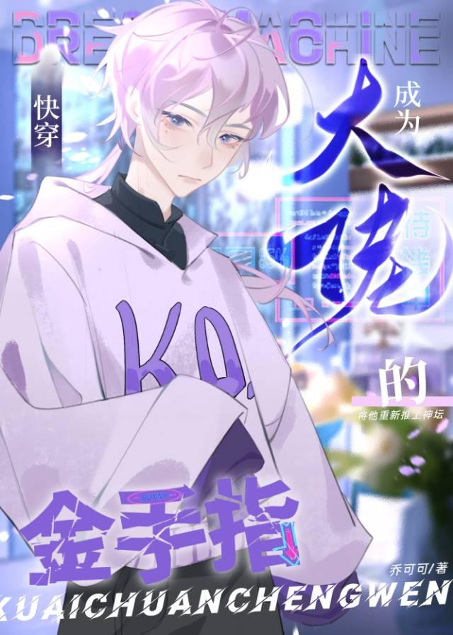 快穿成为主角的金手指