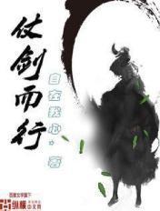仗剑而歌意思