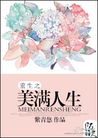 穿越之美满人生无弹窗