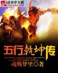 乾坤五行属什么