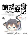 萌宠表情包