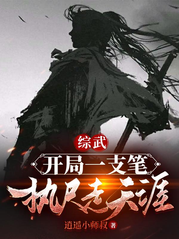 执尺走天涯陆天明