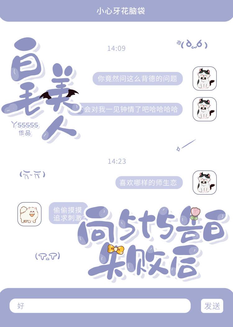 对5t5告白