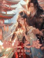 仙道之主笔趣阁